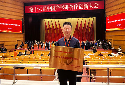 同益空氣能產(chǎn)學(xué)研案例入選“中國產(chǎn)學(xué)研深度融合好案例”